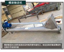 <b>【知識(shí)分享】如何提高螺旋輸送機(jī)工作效率？</b>